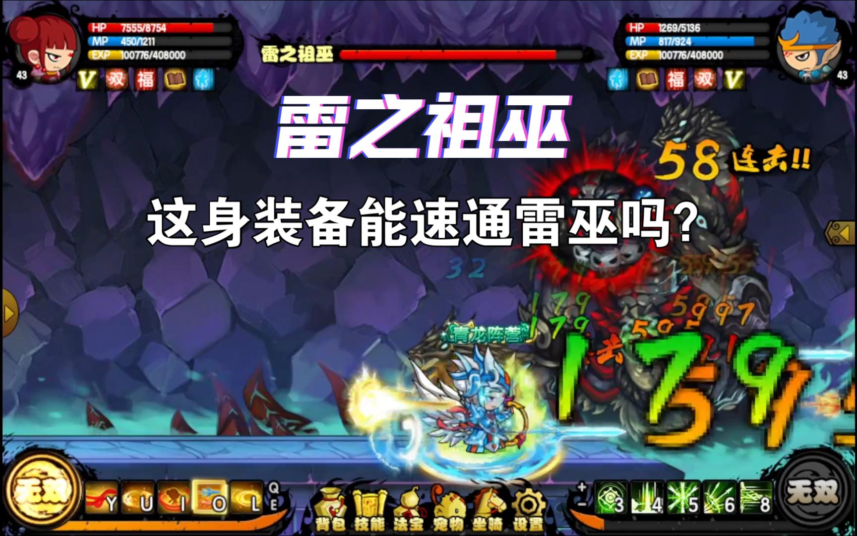 7k7k双人造梦西游(造梦西游双人笔记本怎么玩)