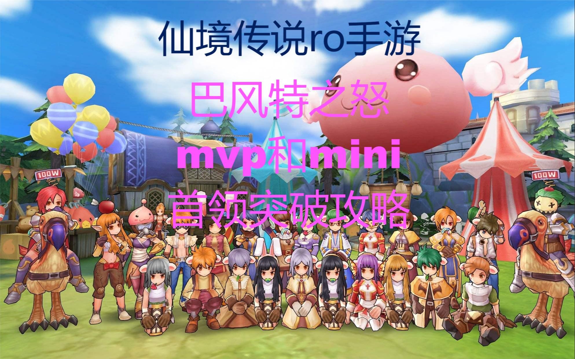 仙境传说7.0版本(仙境传说70版本更新内容)