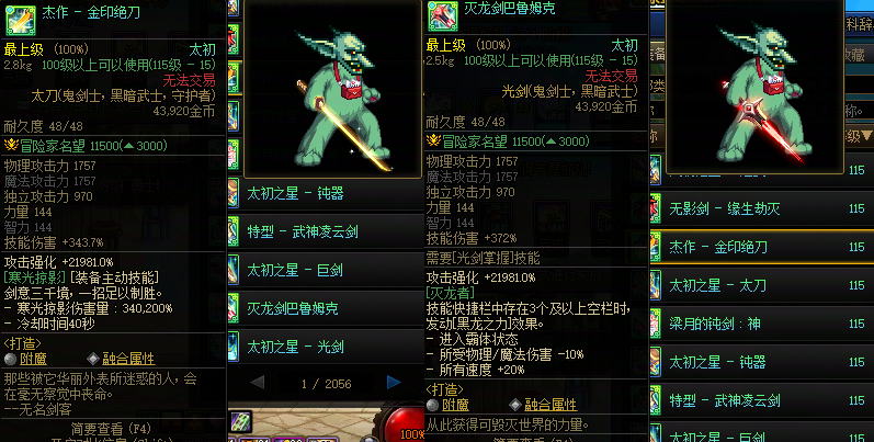 游戏武器合体(武器合成器下载)