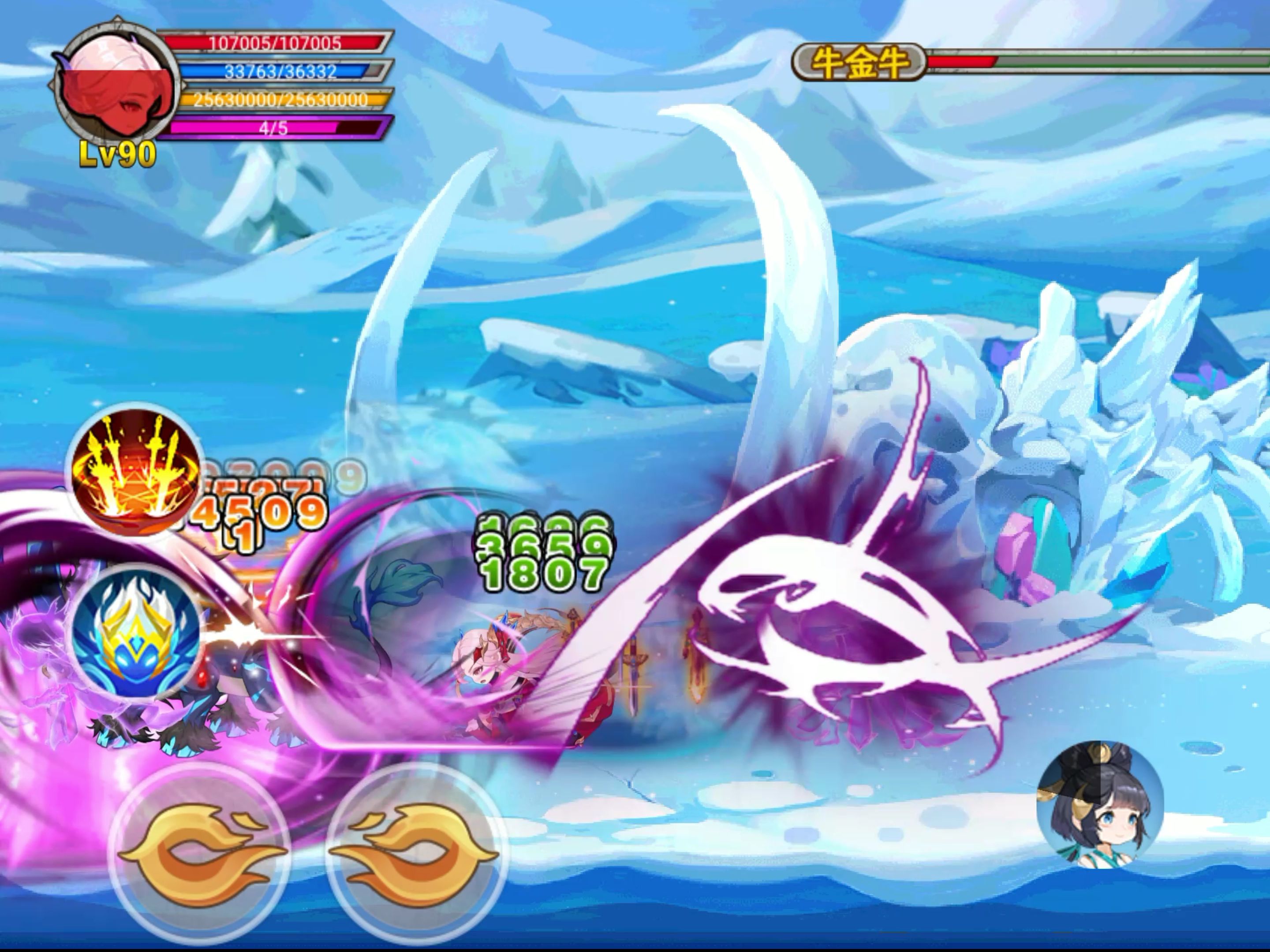 2025年10月5日 第23页