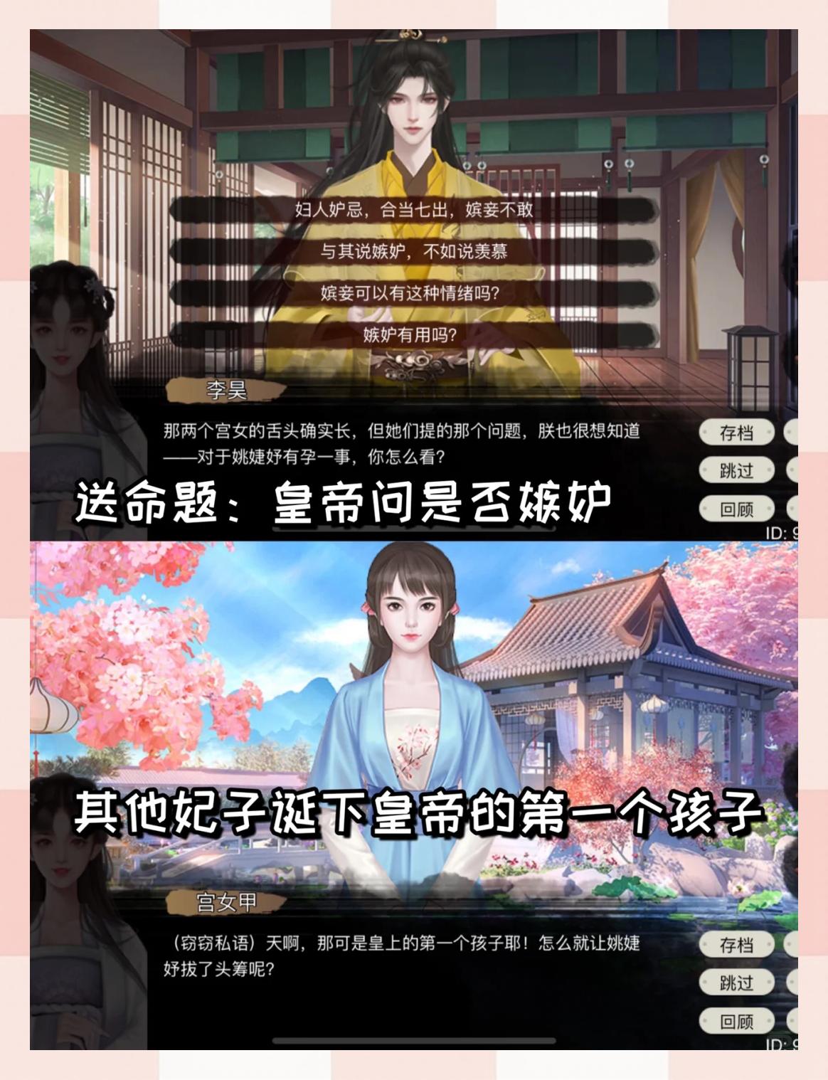 后宫升级及攻略(后宫升级记攻略答案)