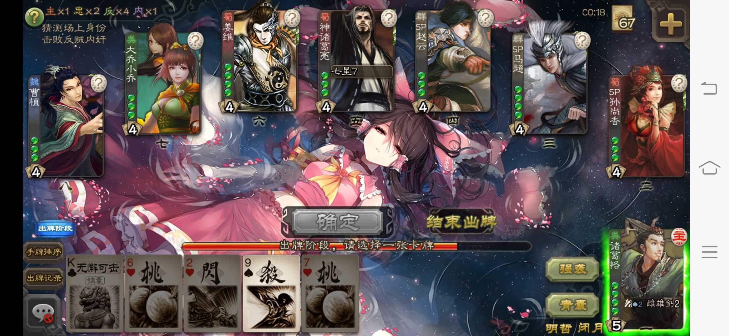 三国杀单机版怎么玩(三国杀单机有哪些武将)