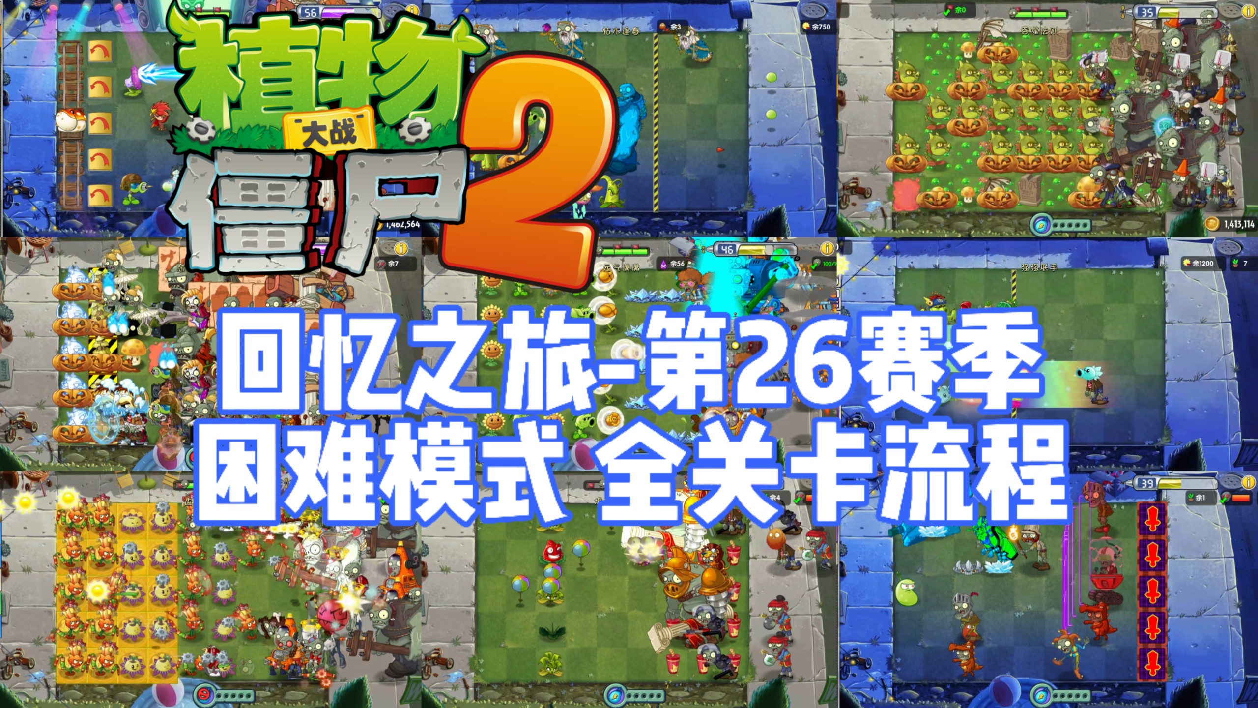 植2最新破解版4399(植物大战僵尸破解版4399)