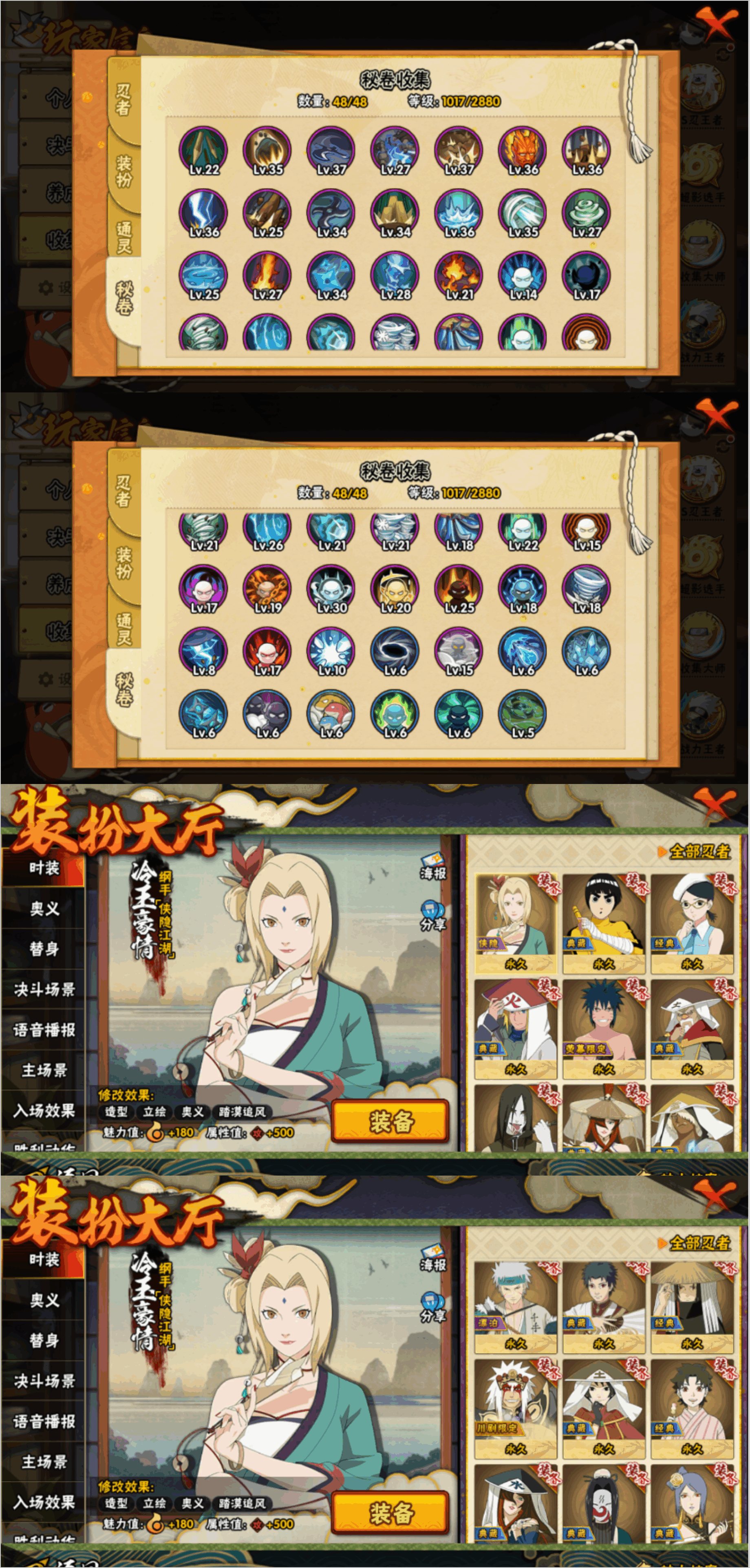 测测你是火影里的谁(测测在火影中谁喜欢你)