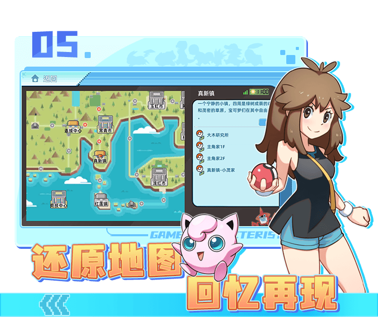 口袋之旅4399版本(4399口袋之旅在线h5公告)