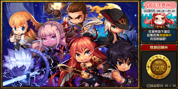 dnf图腾拼图(地下城图腾能强化到几)