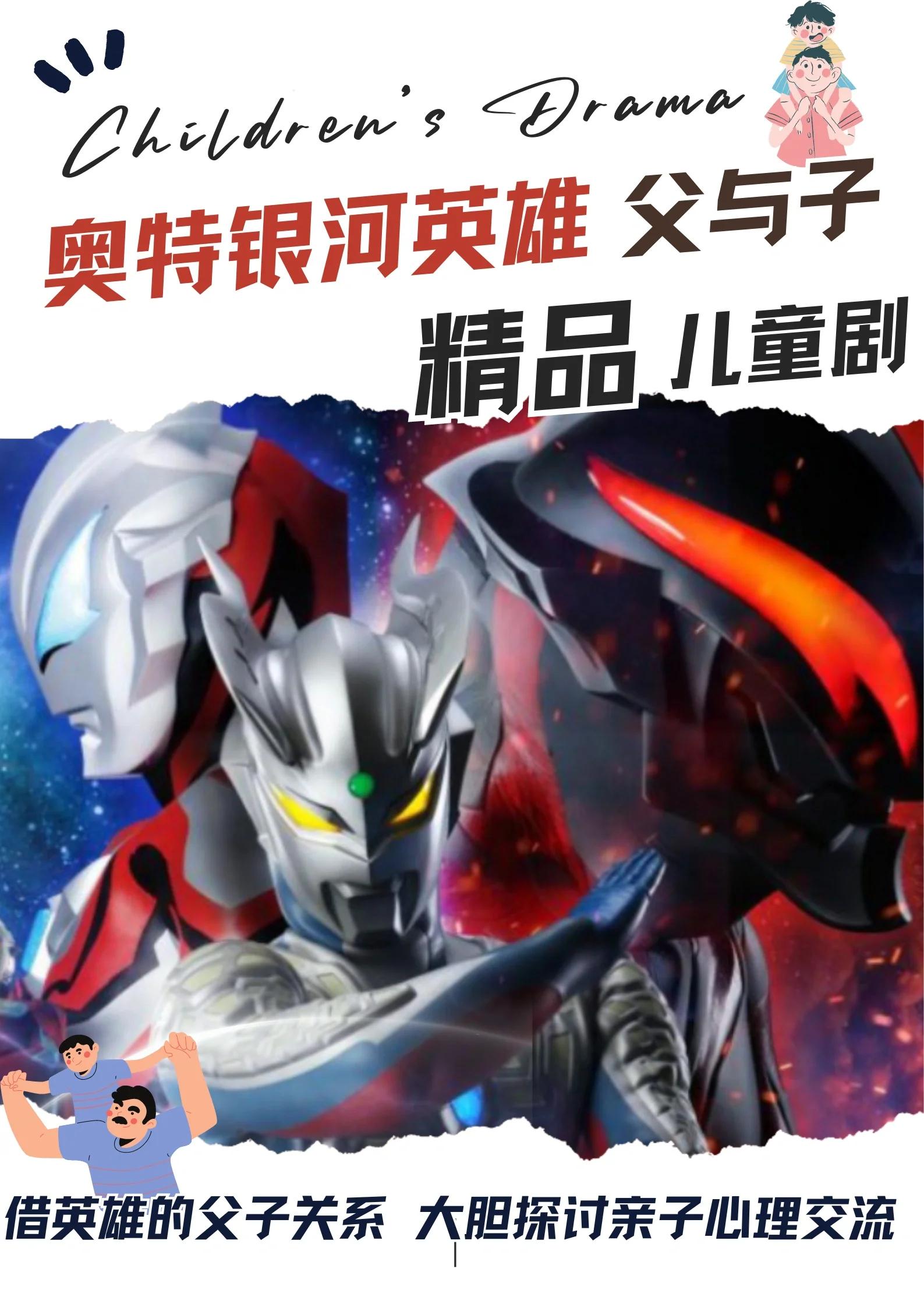 斗地主的奥特曼电视剧(斗地主的奥特曼电视剧叫什么)