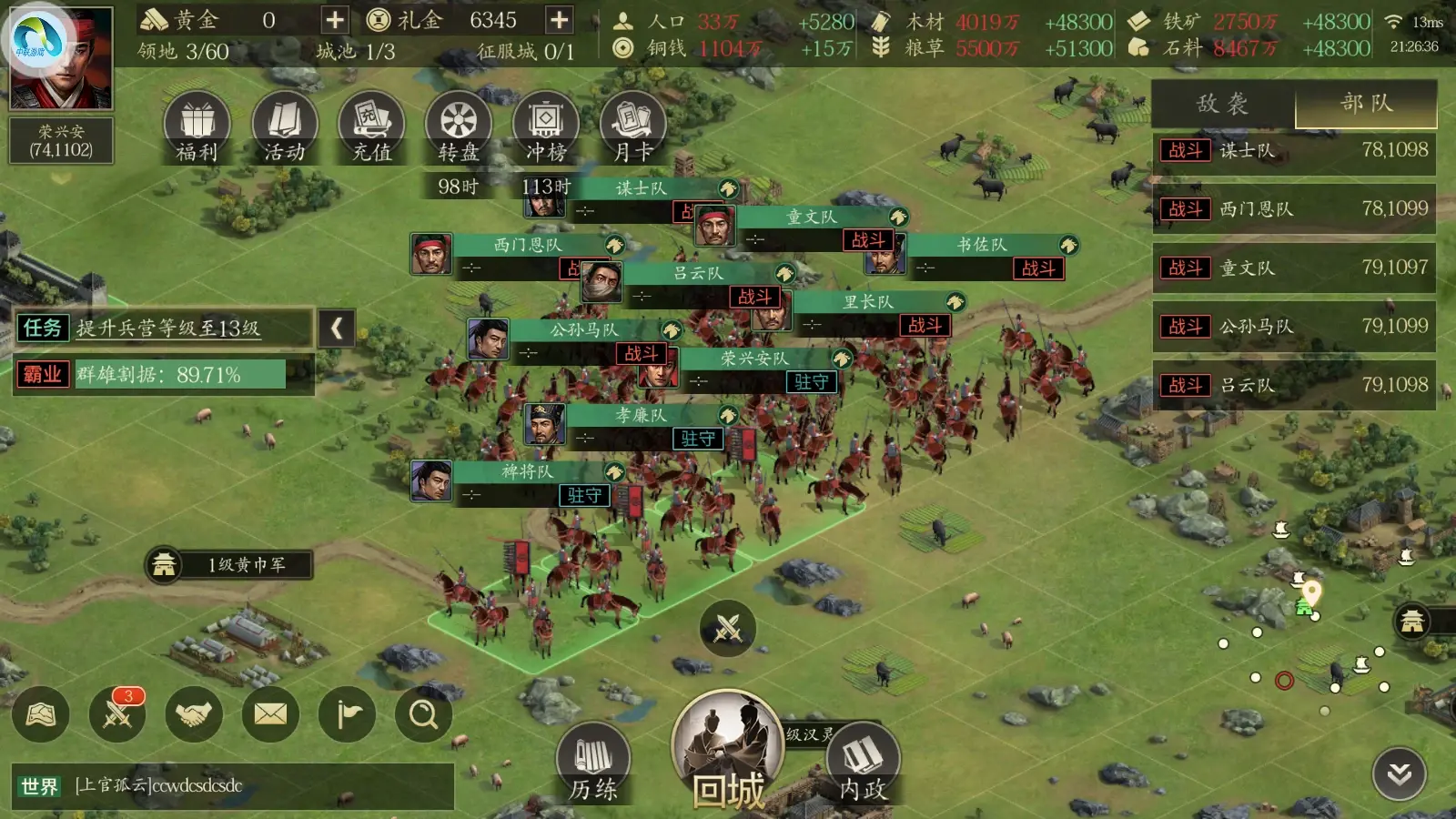 都玩攻城三国官网(攻城三国有哪些平台)