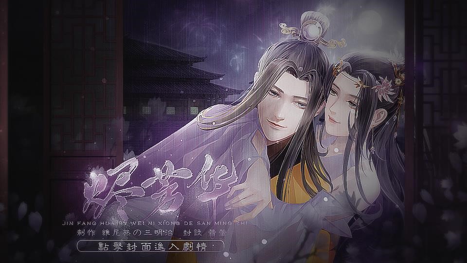 烬芳华破解版2(烬芳华破解版2024最新版本)