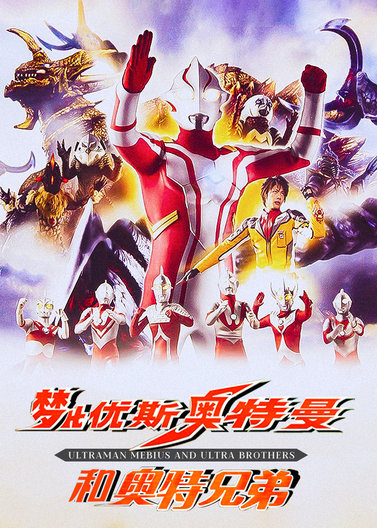 奥特曼之奥特曼兄弟下载(奥特曼兄弟电视剧全集在线观看爱奇艺)