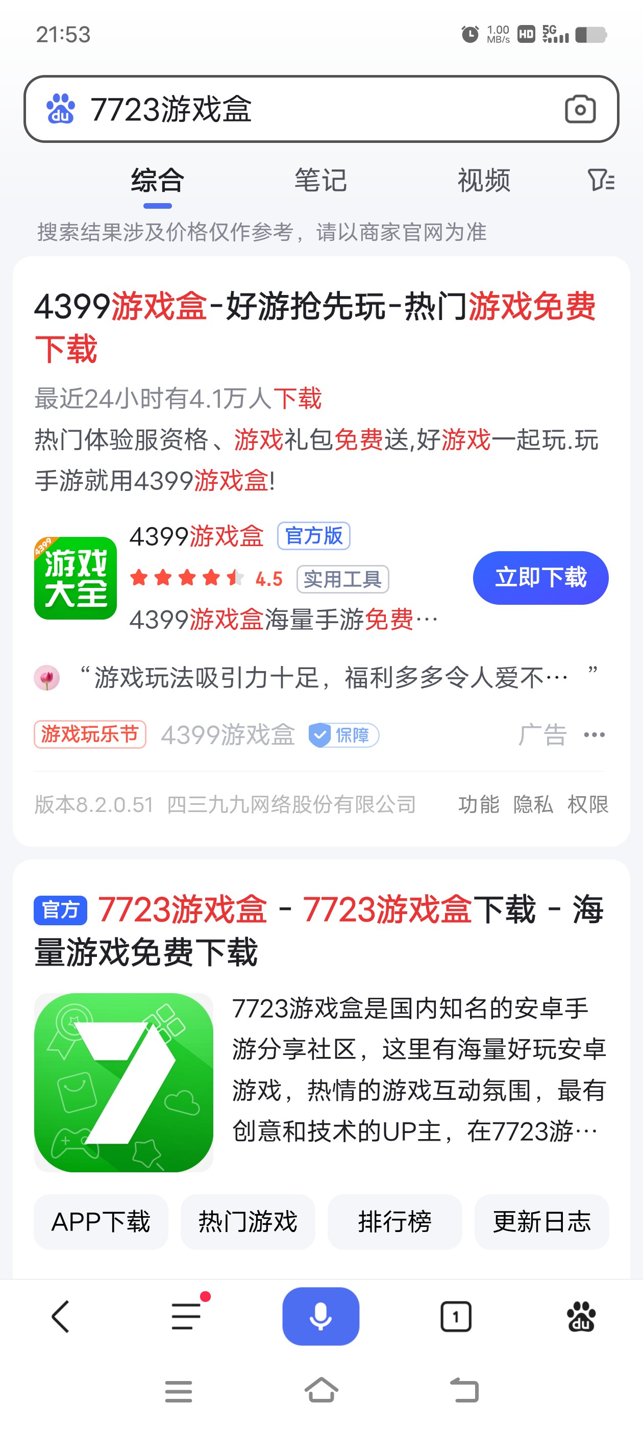 336破解版游戏盒(3327游戏盒破解版)