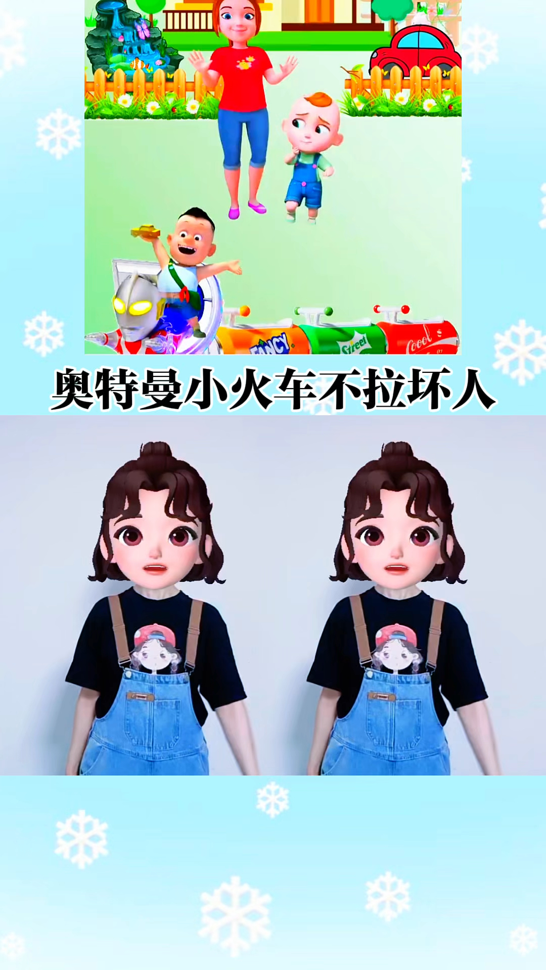 火车奥特曼一(我要看奥特火车)