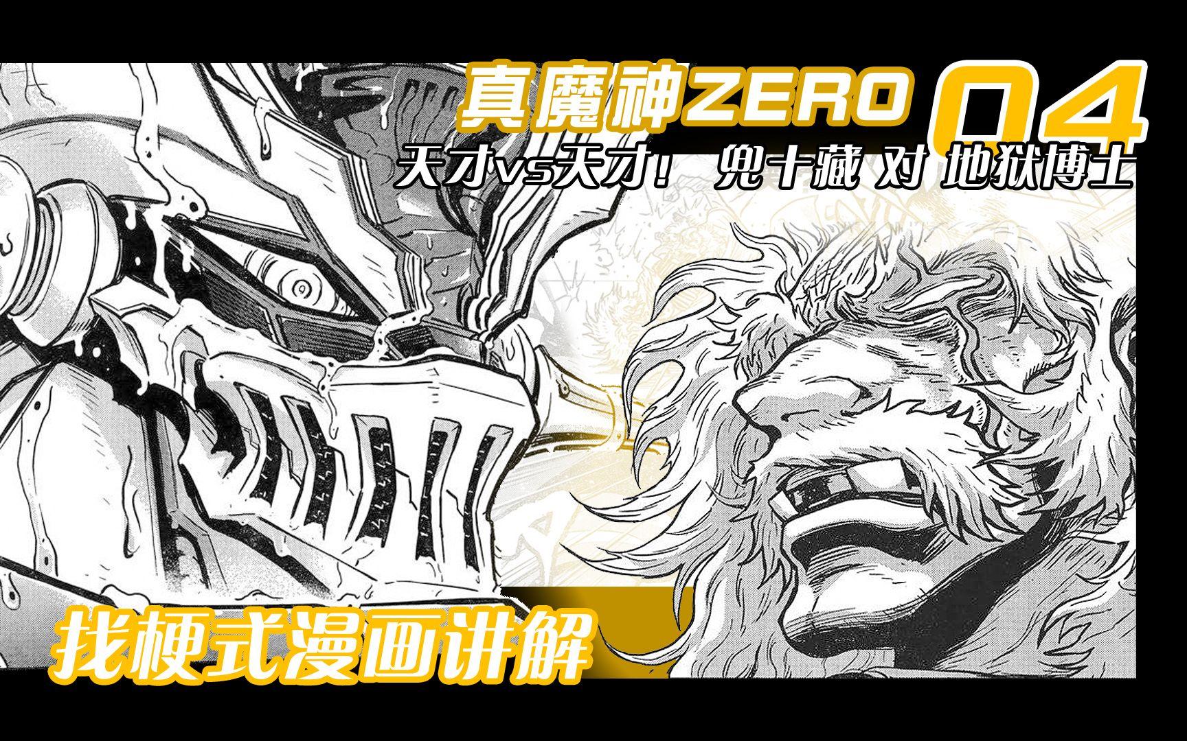 天才博士过关攻略(天才博士的华丽日常生活)