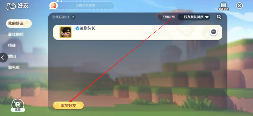 迷你世界测试服ipad下载方式(迷你世界测试服下载版手机怎么下载)