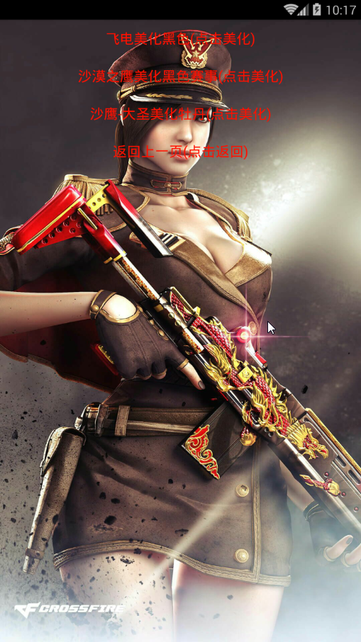 cf手游五周年cdk最新码2020()