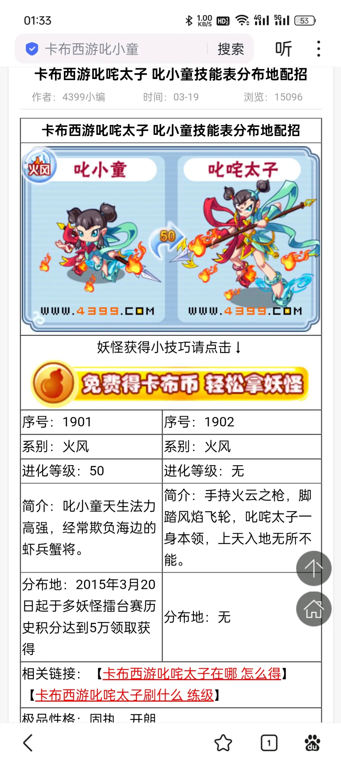 卡布西游装扮箱在哪(卡布西游礼包兑换码大全)