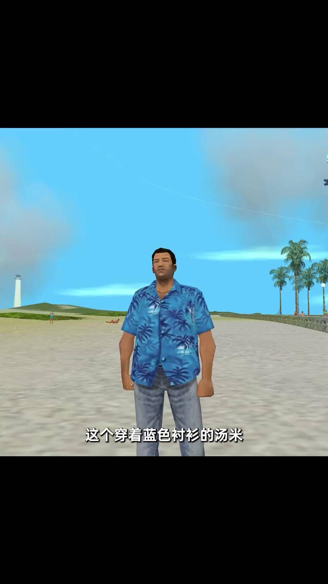 侠盗猎车汤米的老婆(侠盗猎车手汤米维斯堤)