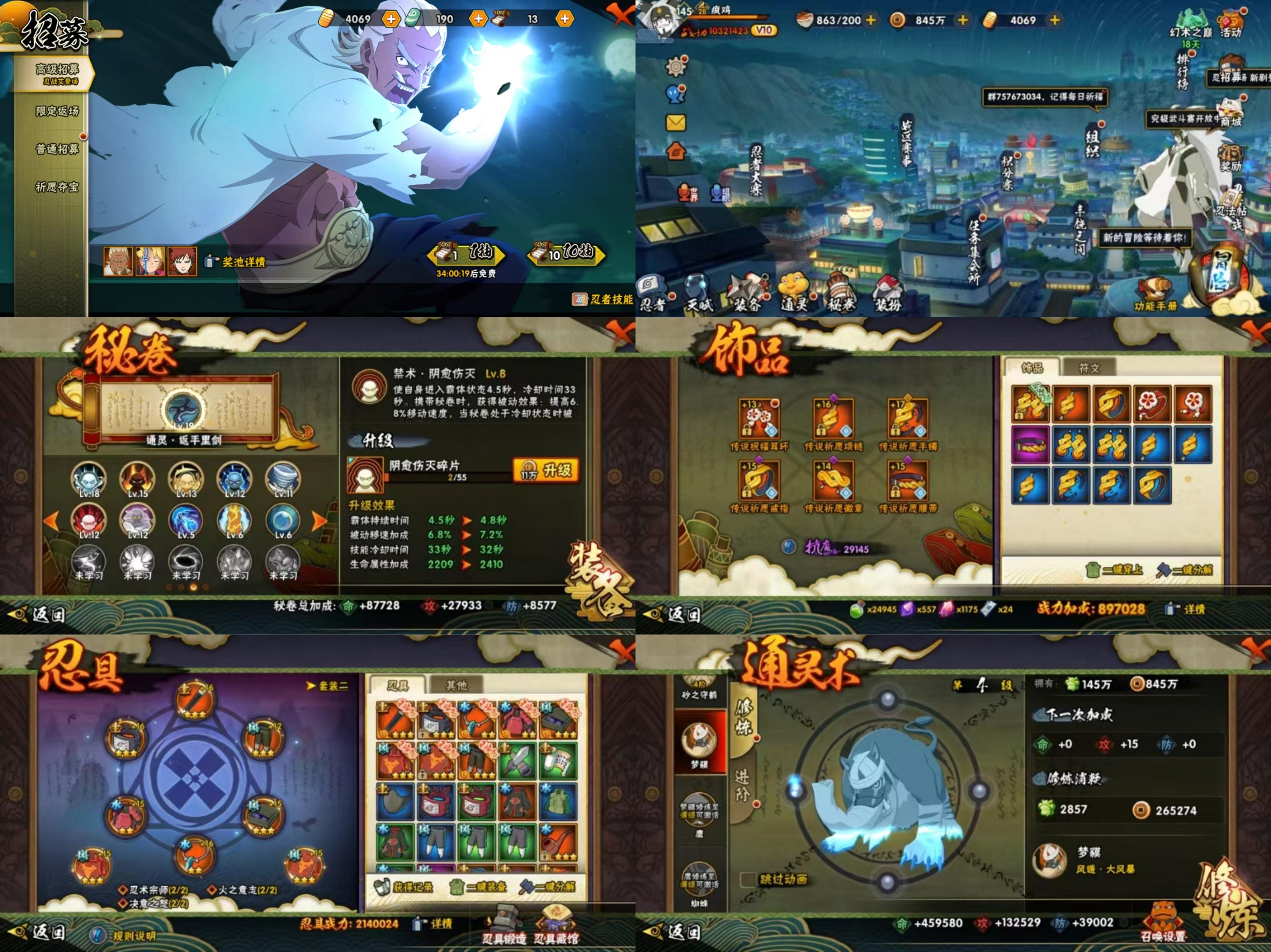 死神火影手游哪个好玩吗(死神玩火影33最强势英雄)