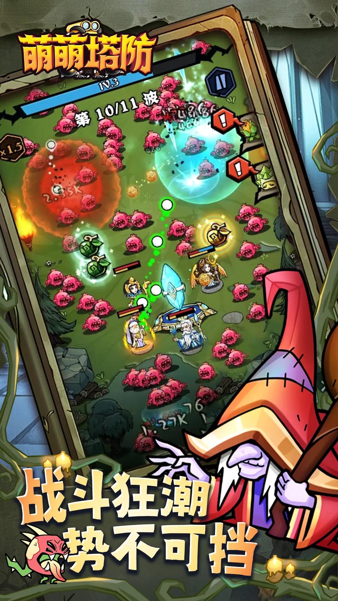 塔防王国进阶领域游戏(塔防王国进阶领域游戏怎么玩)