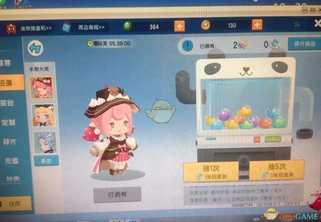 迷你世界买永久皮服(迷你世界购买永久皮肤)