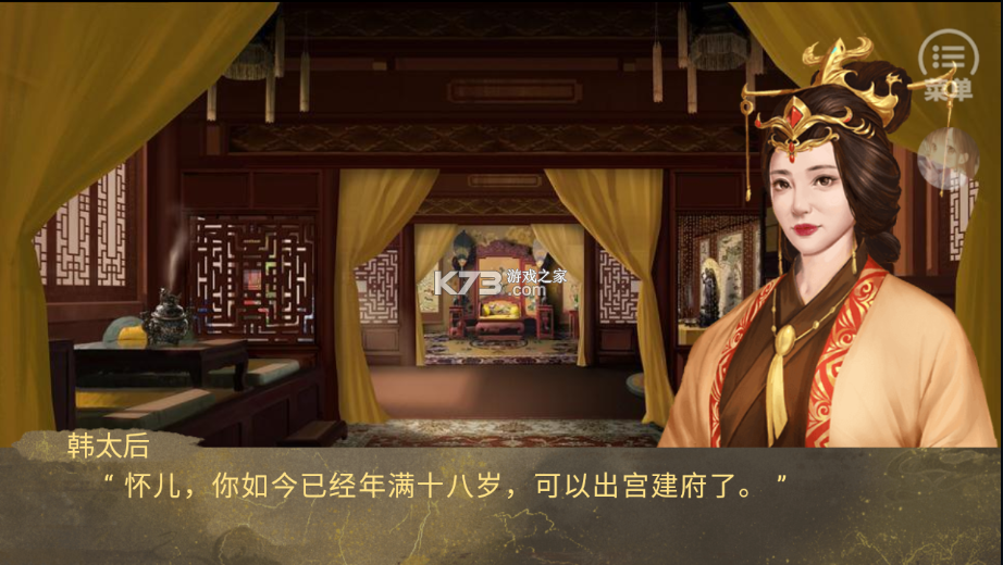 橙光大清王爷破解版(橙光大清王朝破解版金手指)