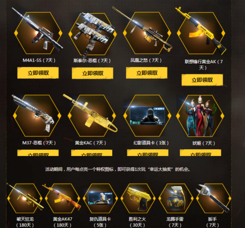 cf名枪节邀请不得枪(cf活动抢枪为什么抢不到)