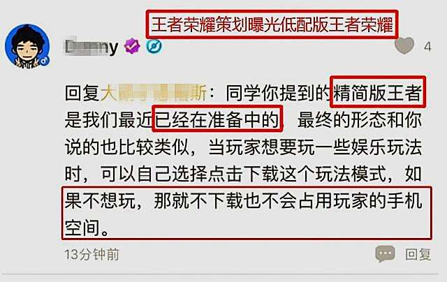 怎样下王者荣耀内存小(王者荣耀内存不足怎么下载)