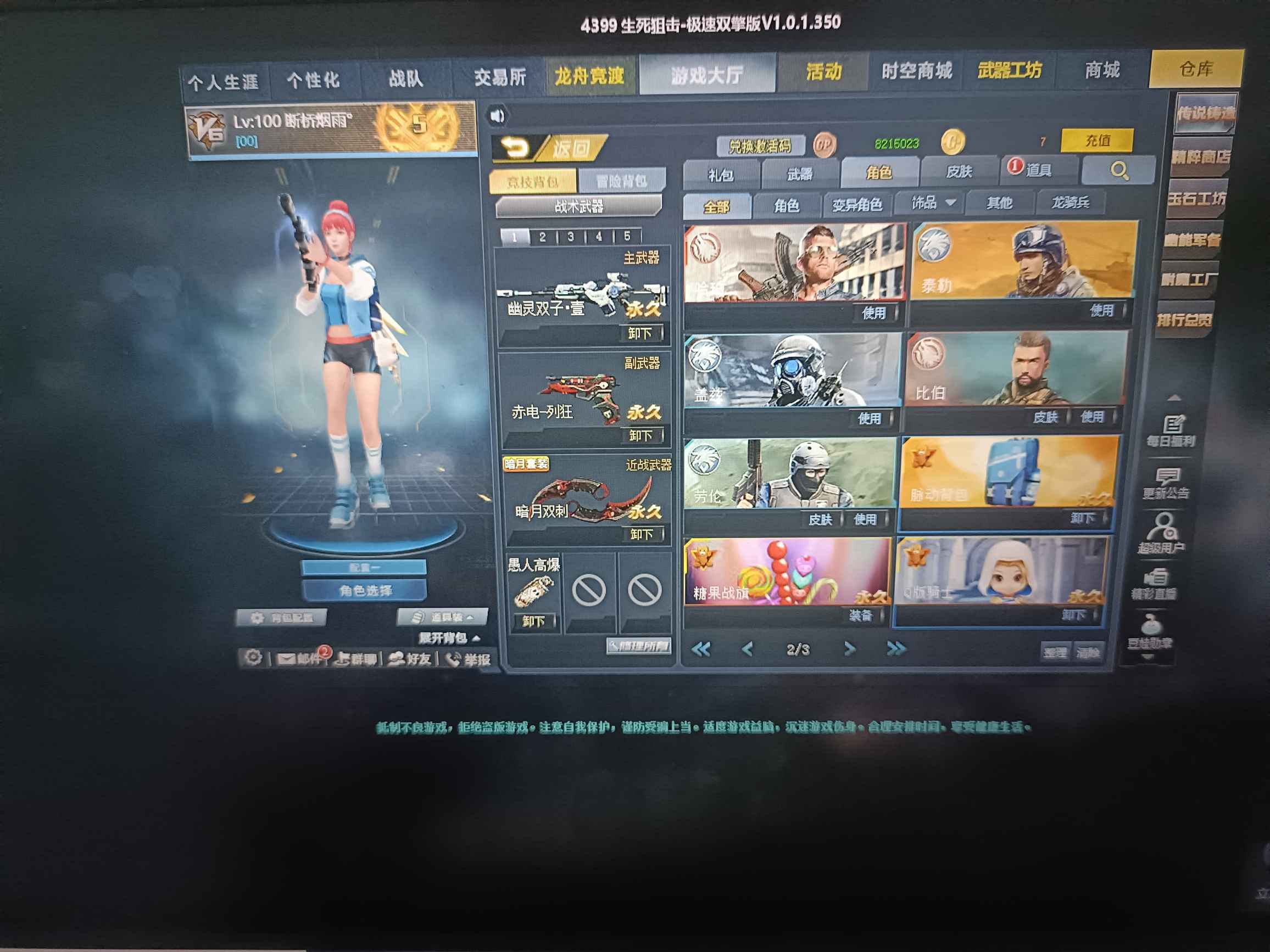 天天狙击单机版破解版(天天狙击破解版无限叶子)