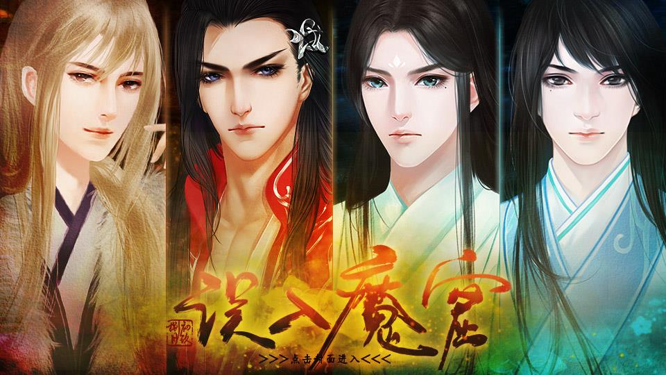 误入魔窟养成攻略(误入魔窟养成攻略大全)