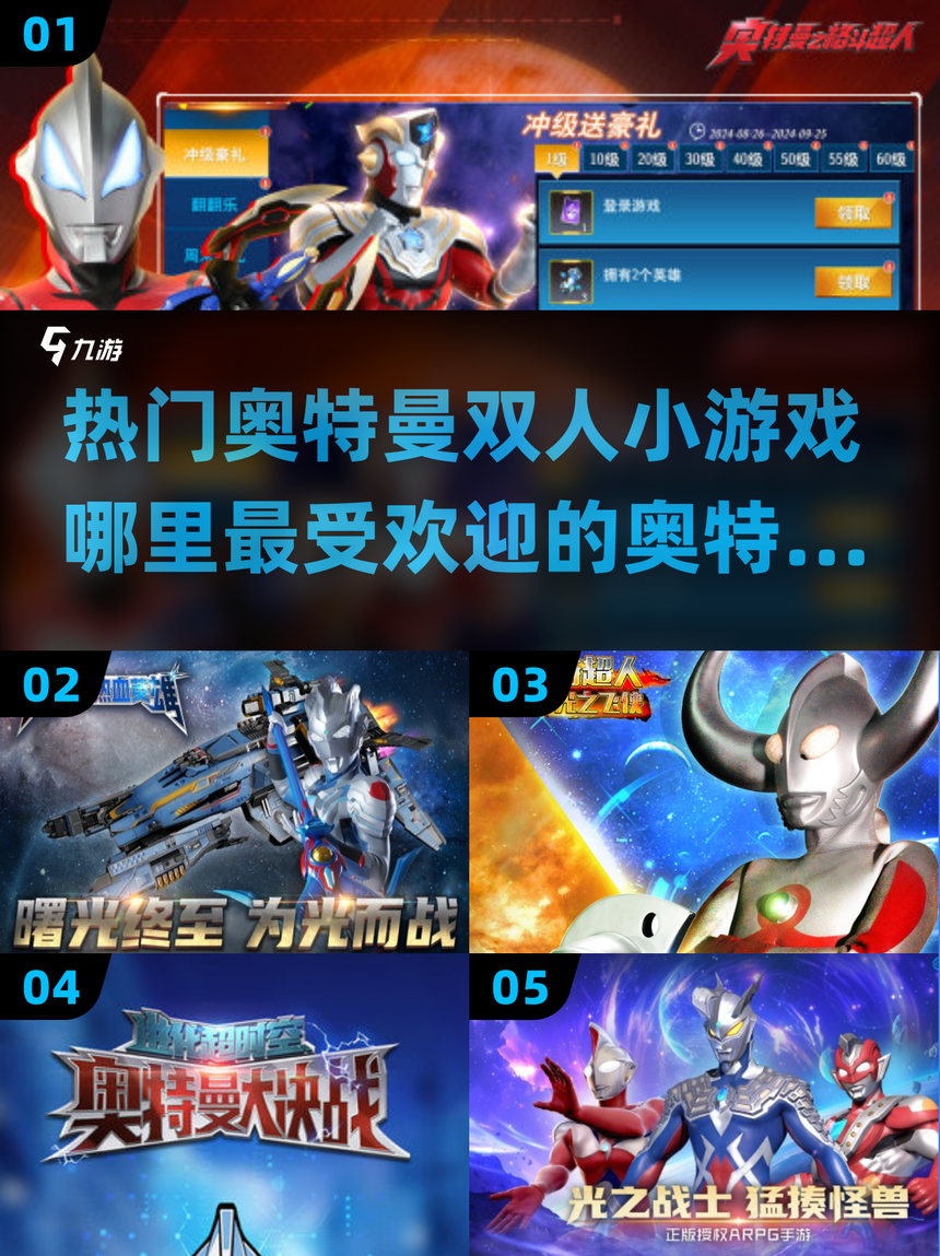 奥特曼小游戏的电视剧(奥特曼小游戏大全在线玩)