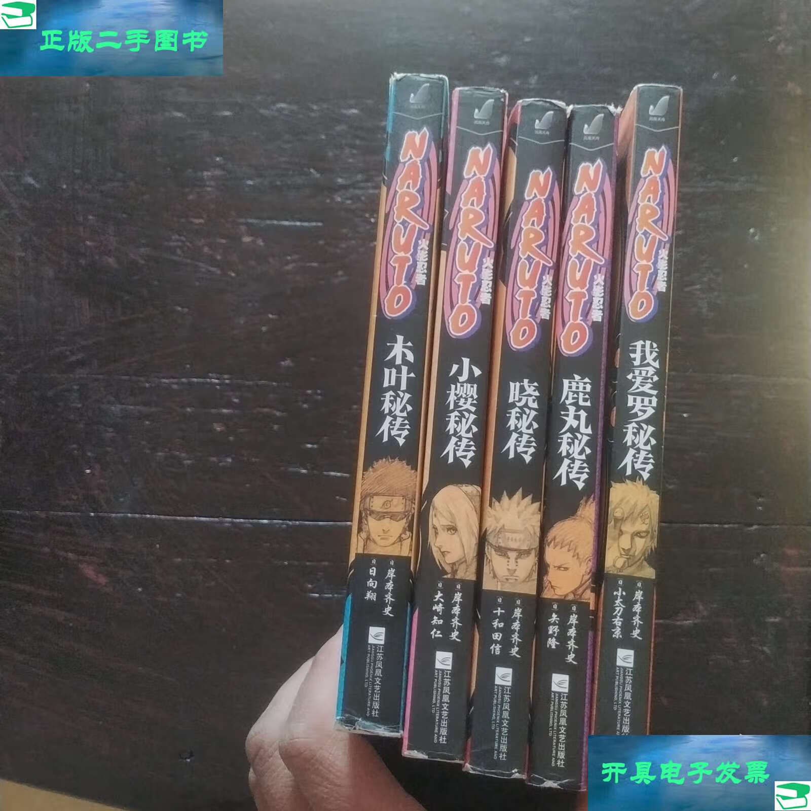 火影忍者调教小说(火影忍者之同人小说)