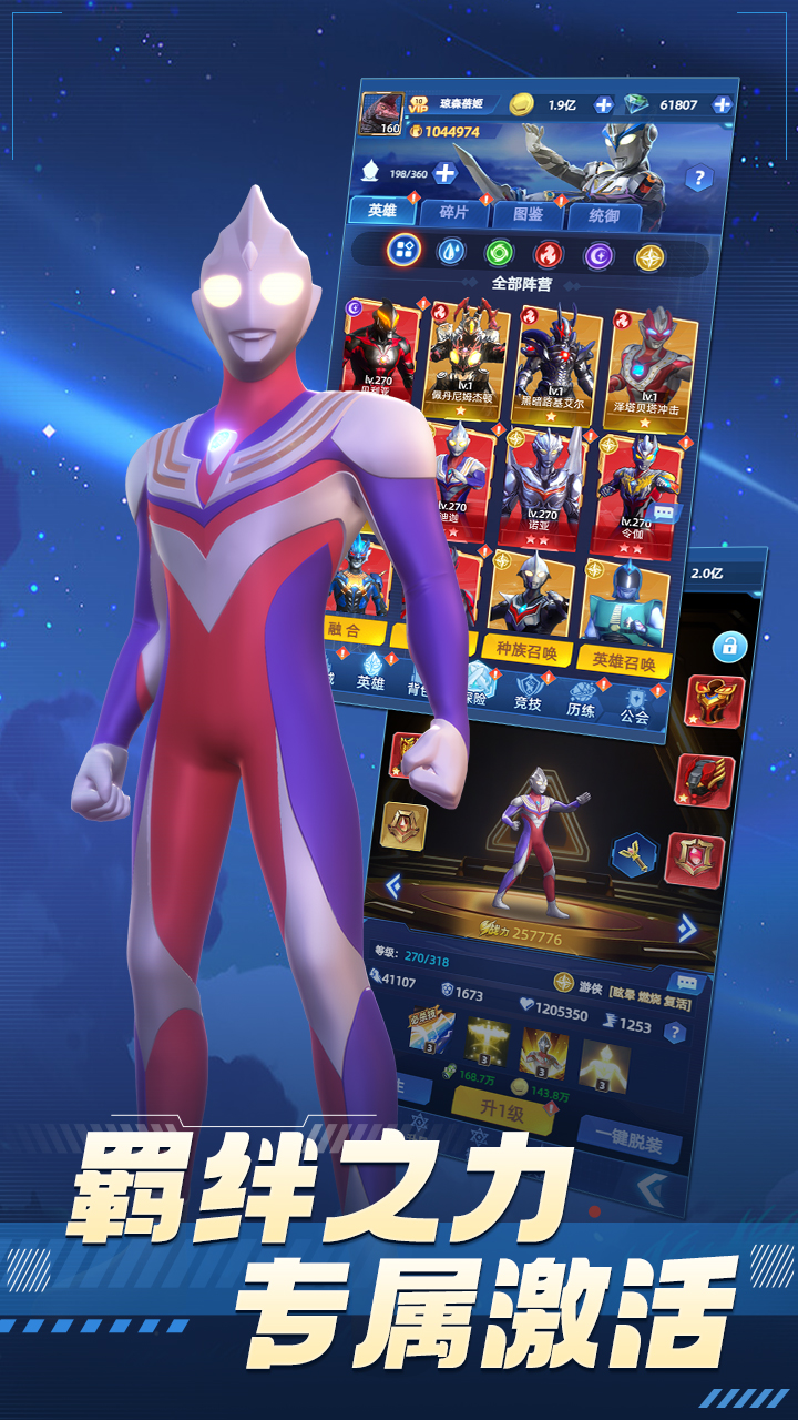 极速奥特曼游戏下载(极速游戏解说奥特曼格斗版)