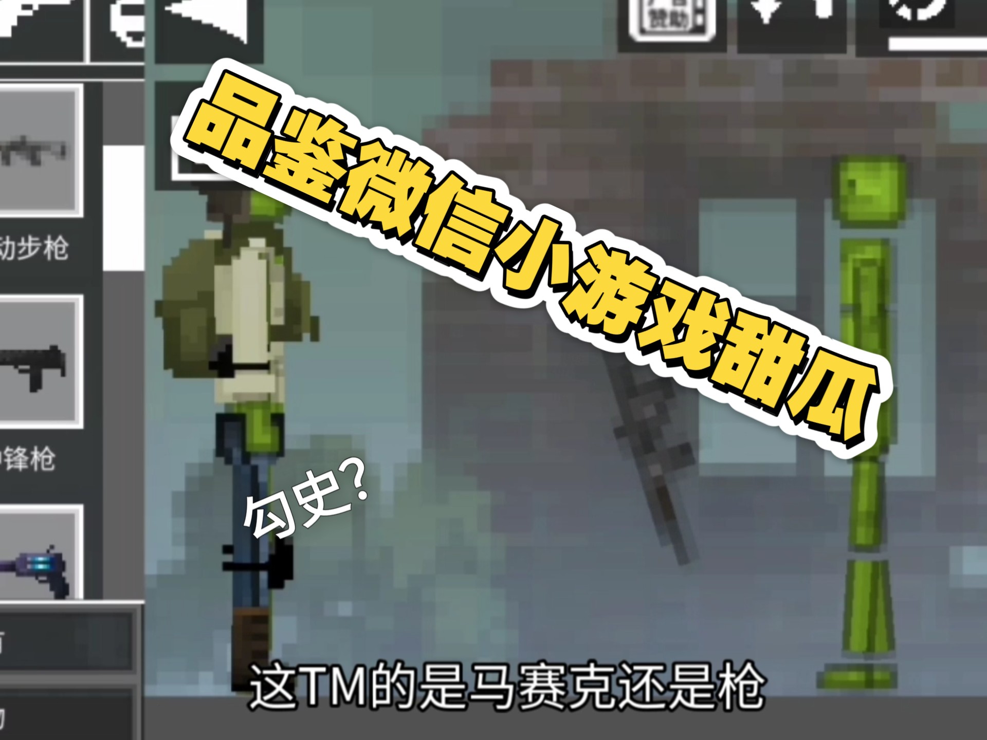 甜瓜英雄破解版(甜瓜英雄破解版下载安装)