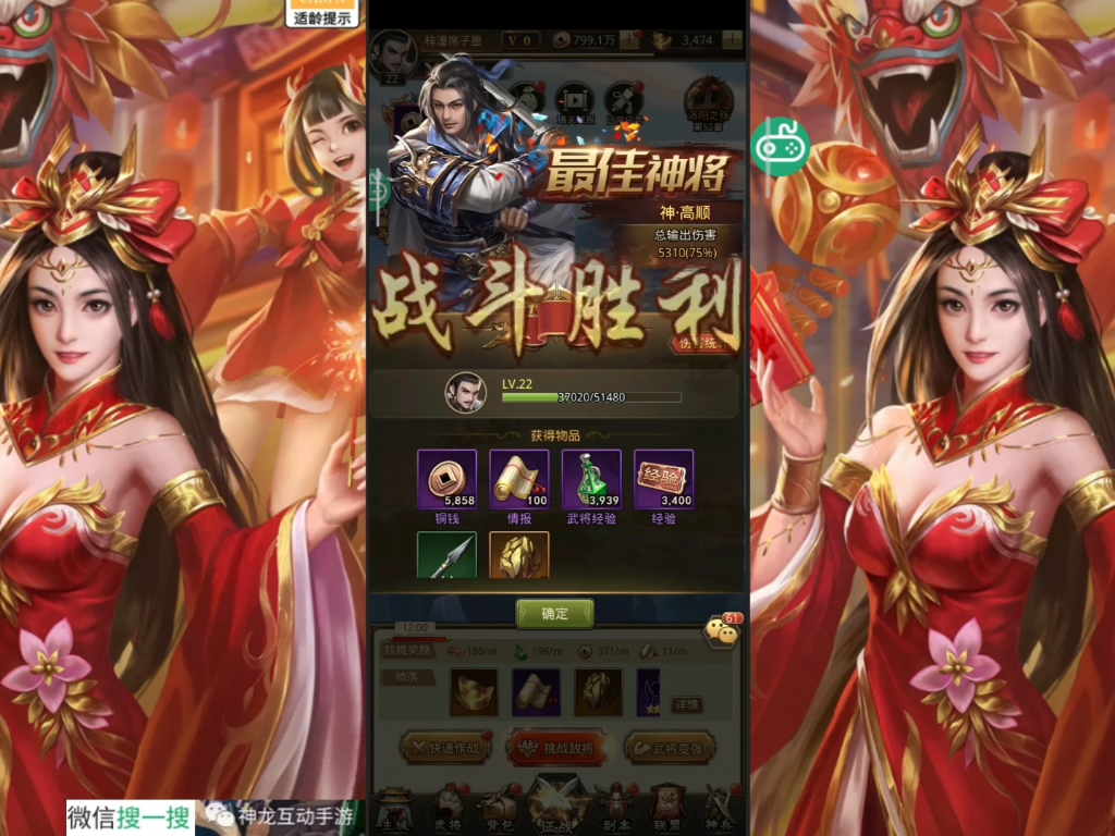 神魔三国志手游单机(神魔三国志无限内购版)