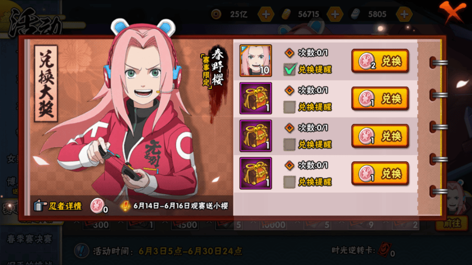 2025年10月6日 第134页