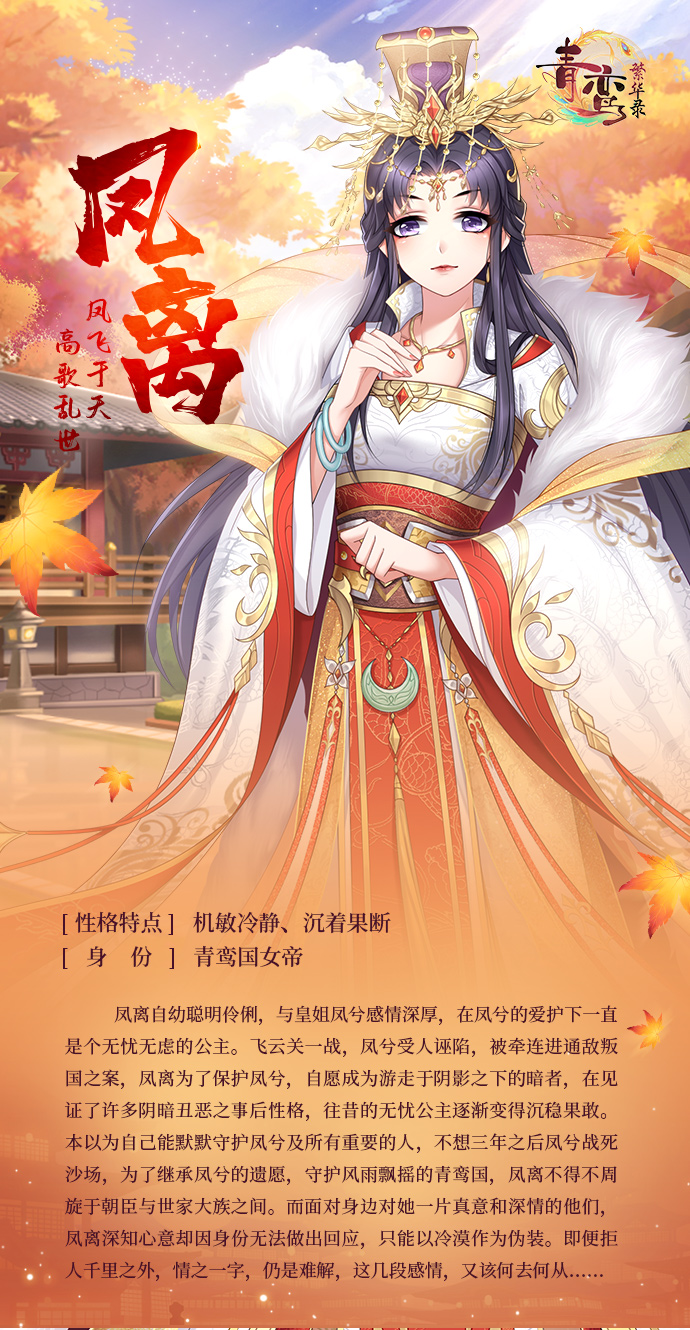 青鸾繁华录破解版(青鸾繁华录破解版内置修改器)