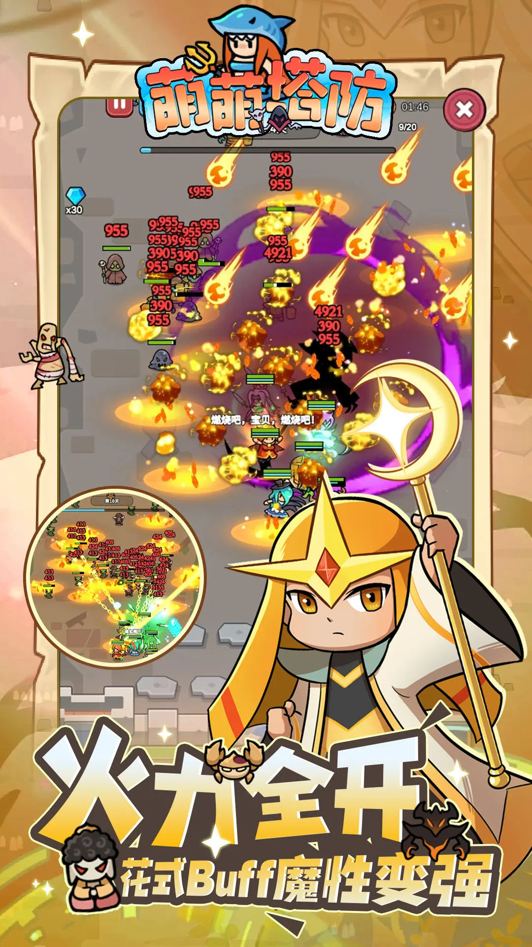 开心王国塔防游戏(开心王国儿童主题乐园)