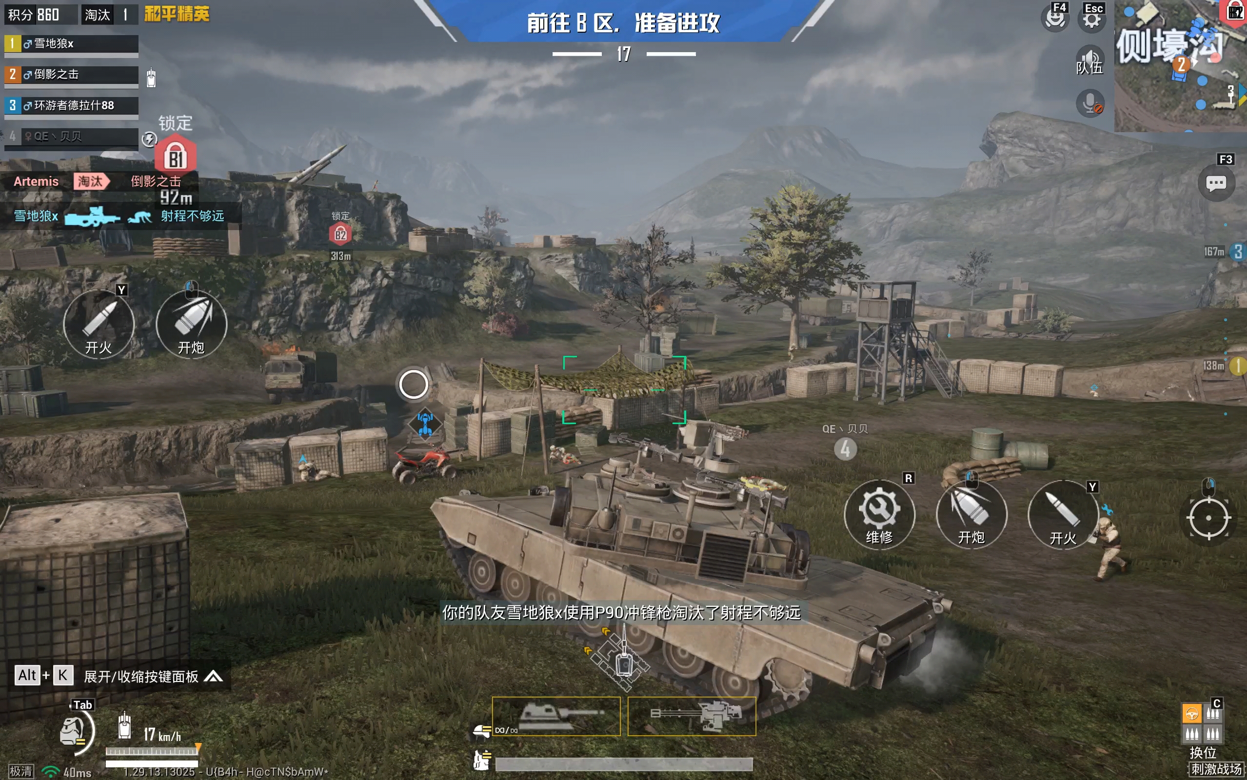 2025年10月6日 第119页