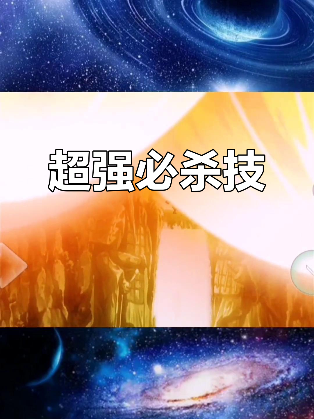 死神vs火影2.6鸣人出招表(死神vs火影35鸣人隐藏大招)