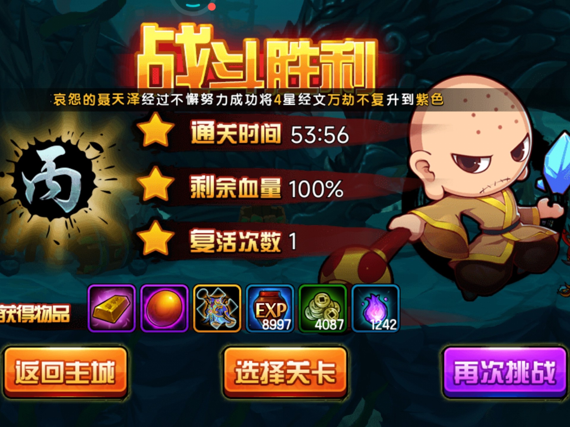 西游记4小游戏(西游记4小游戏怎么玩)