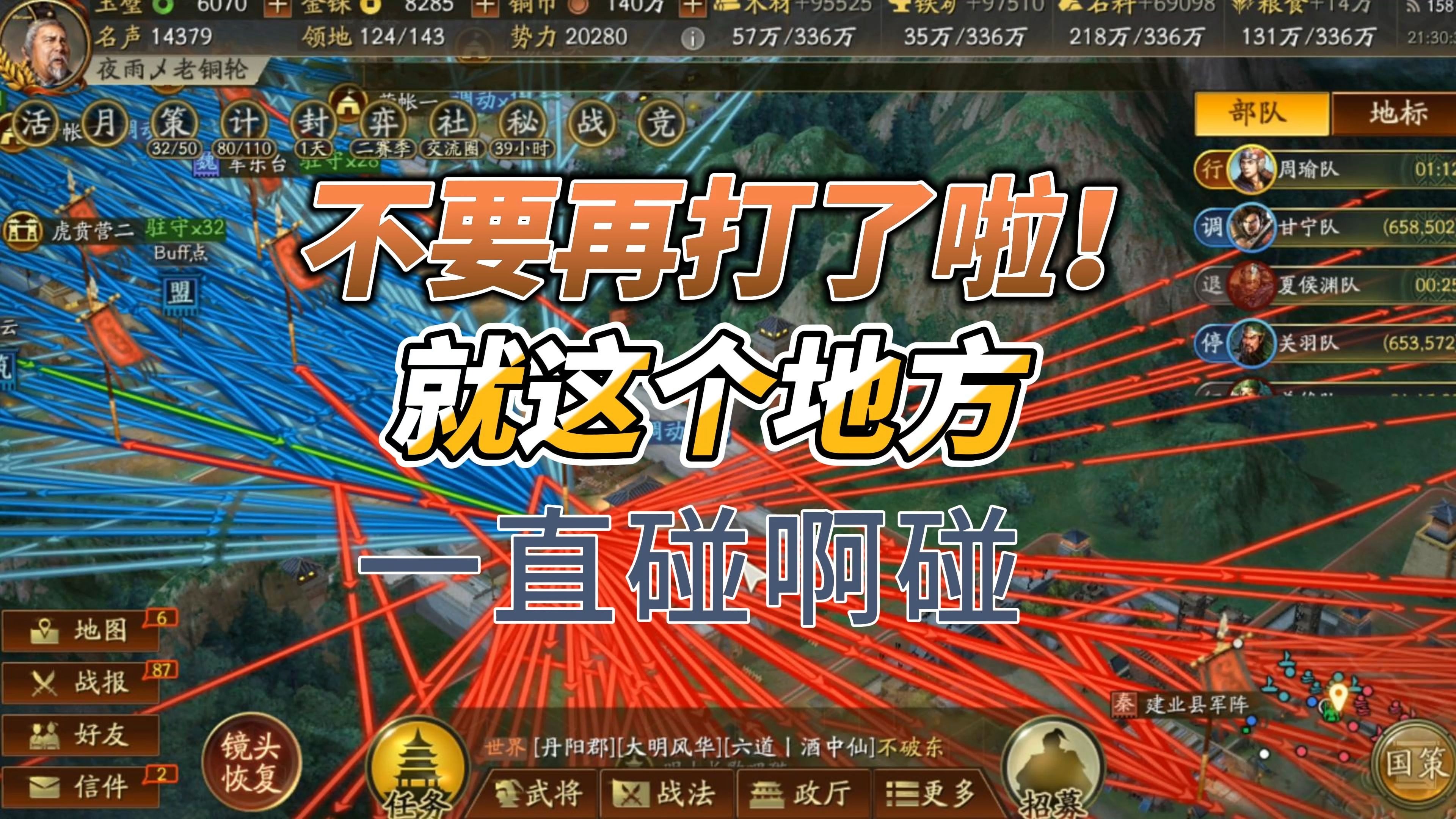 盗版三国志正攻略(盗版三国志怎么刷武将)