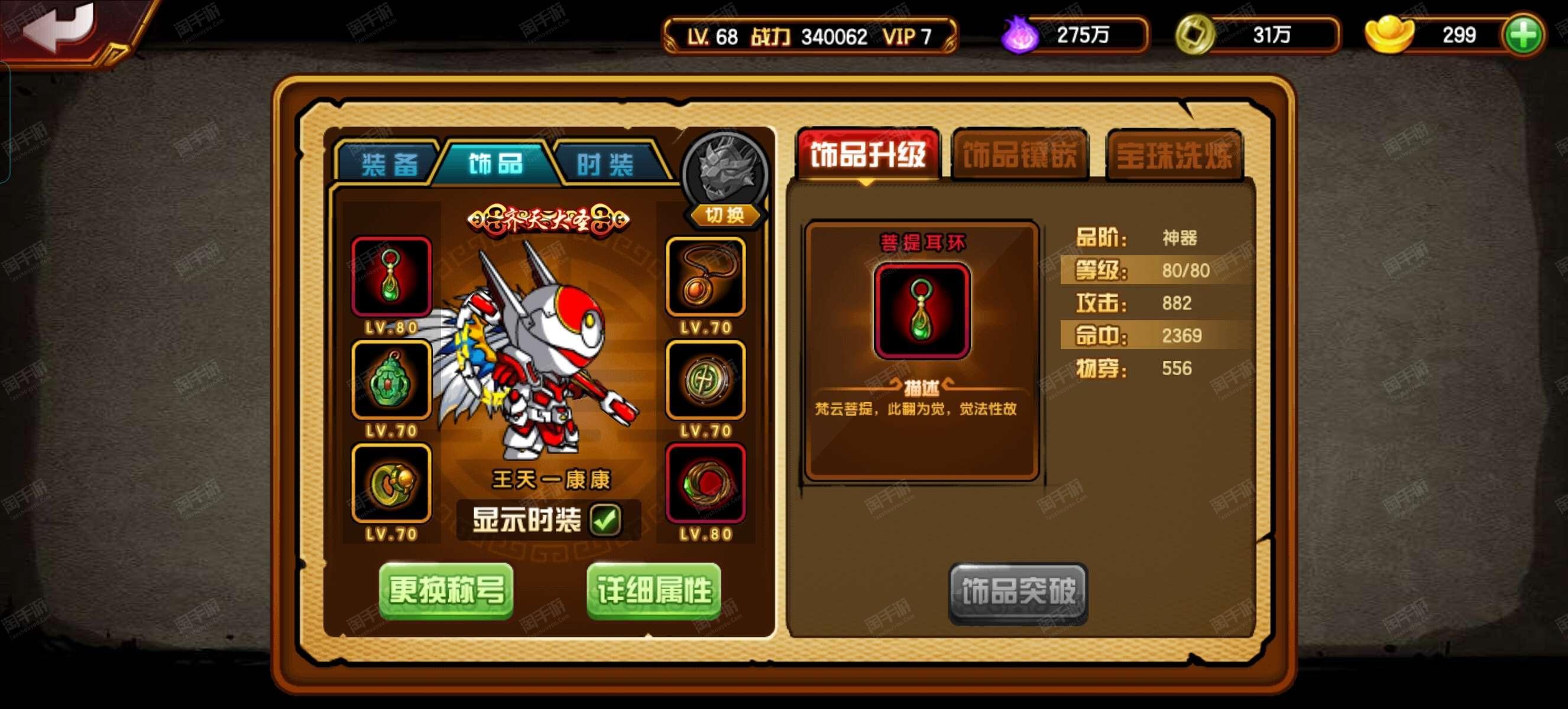 4399迷糊西游(迷糊西游手机版能玩吗)