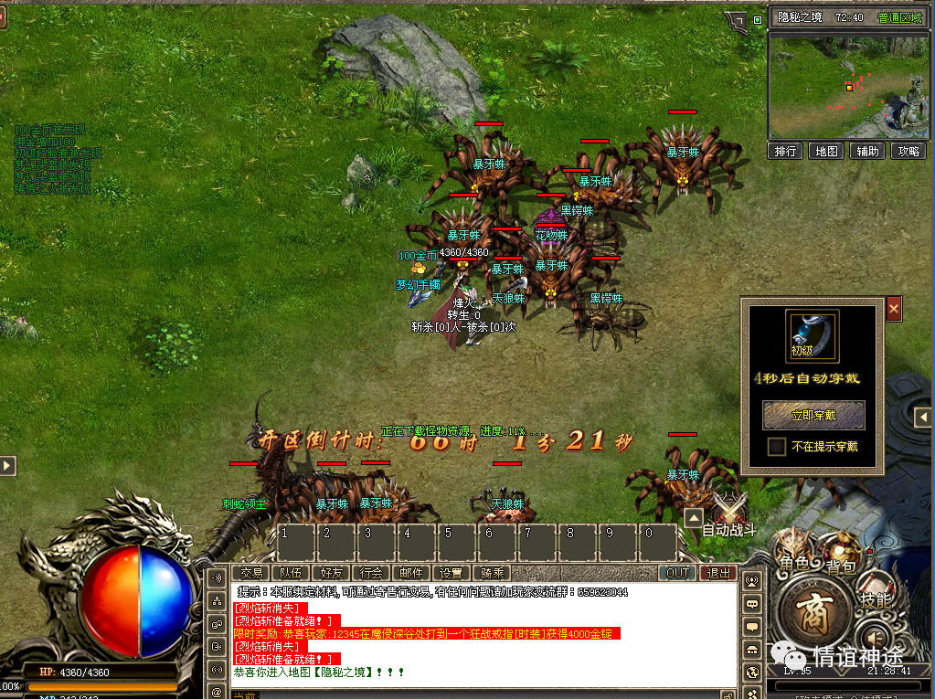 神途测试版本(神途测试区冲的元宝正式区怎么领)