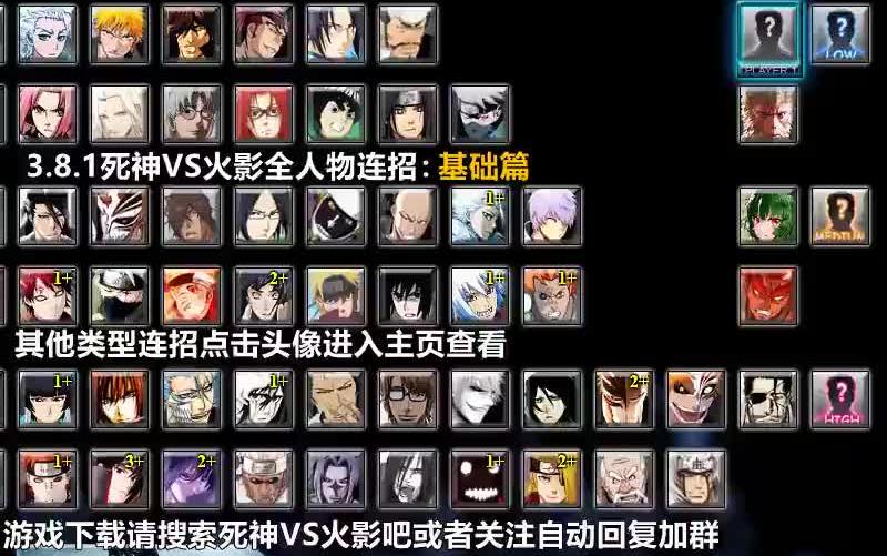 死神ps火影手机版下载教程(死神ps火影,下载,全人物版)