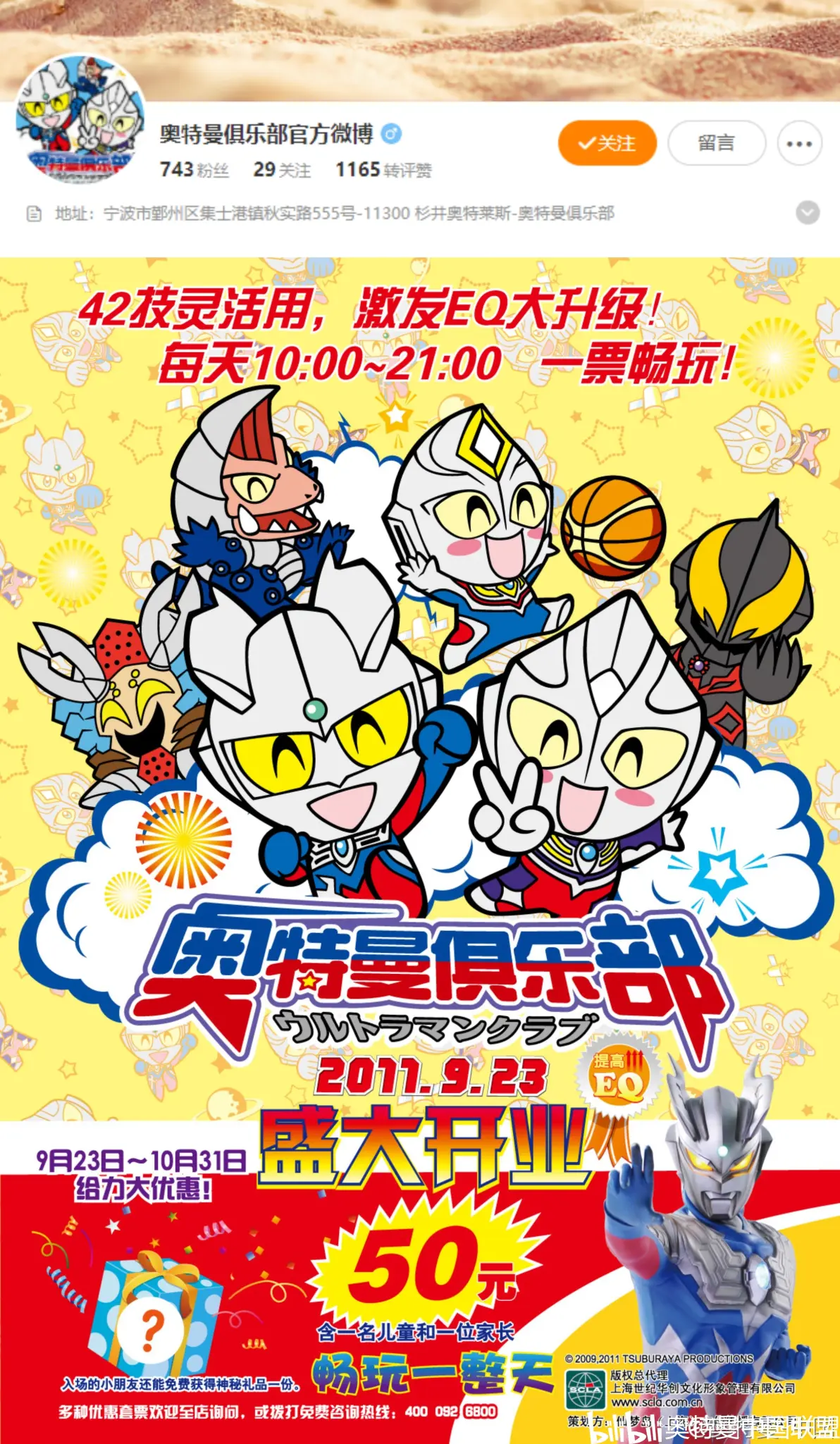 奥特曼玩具卖店小游专戏()