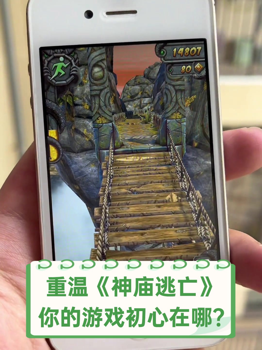 神庙逃亡游戏我来玩(神庙逃亡小游戏直接玩)