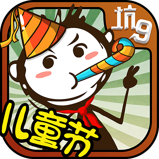 史上最抗爹游戏11攻略()