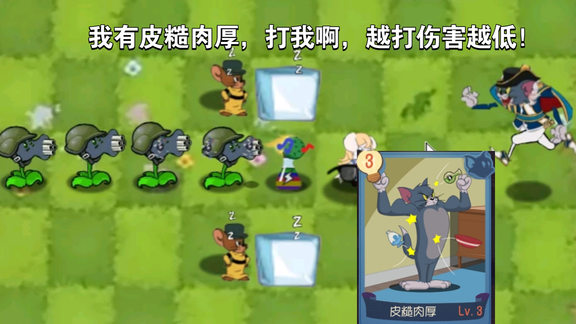 猫和老鼠武器小游戏(猫和老鼠武器小游戏怎么玩)