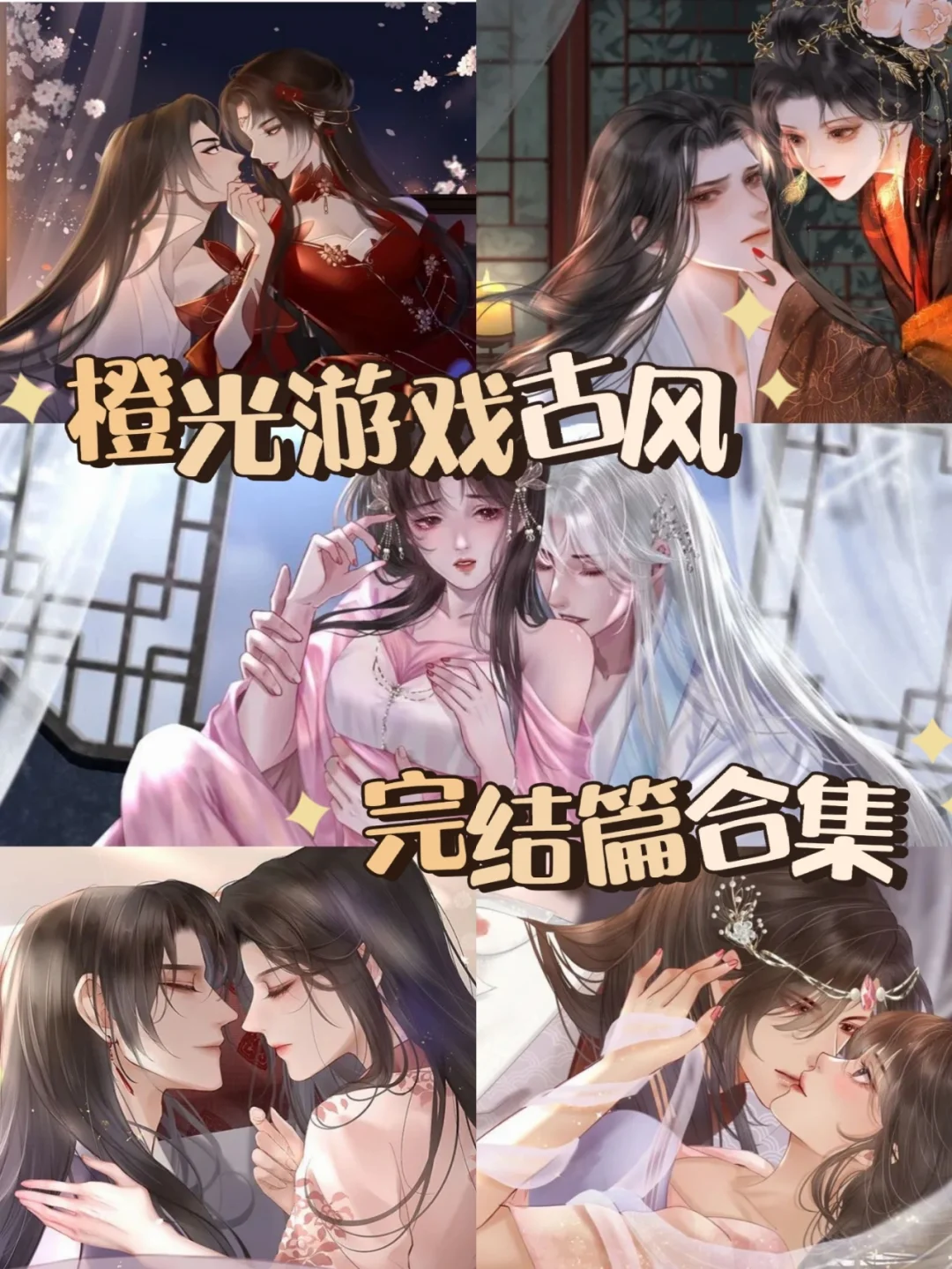 步步精心橙光游戏攻略(后宫斗·步步精心破解版)