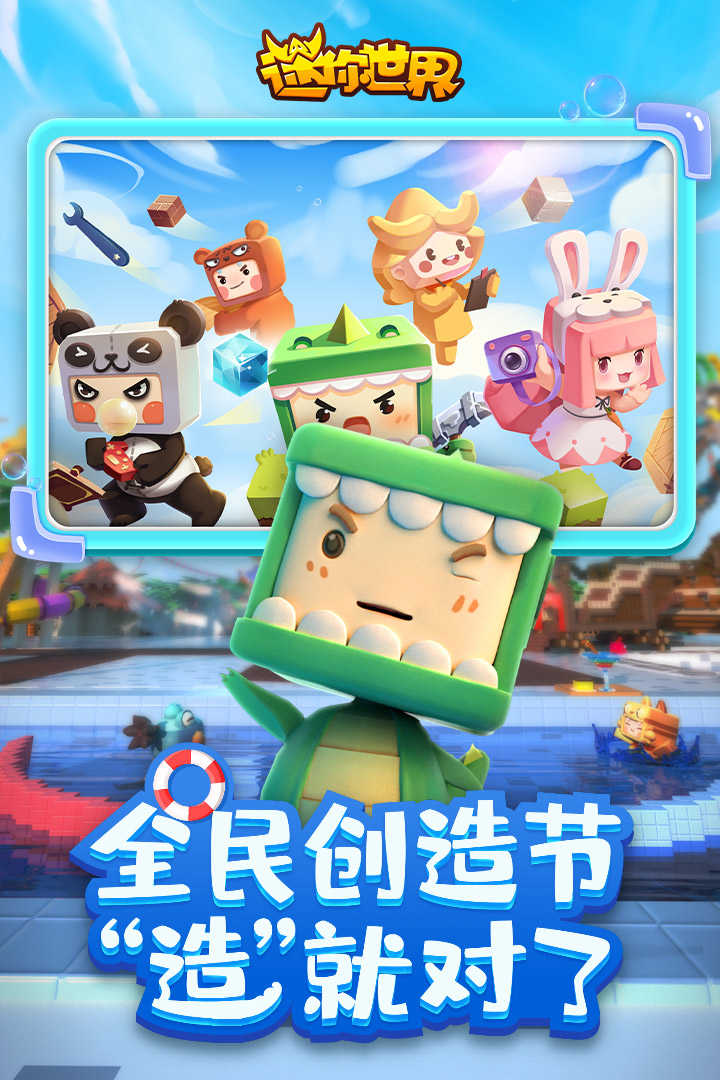 怎么下载迷你世界单(迷你世界怎么下载啊?)